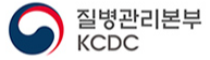 질병관리본부KCDC