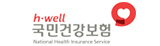 국민건강보험