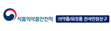 의약품/화장품 전자민원창구