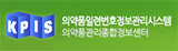 의약품관리종합정보센터
