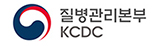 질병관리본부