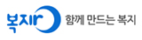 복지로