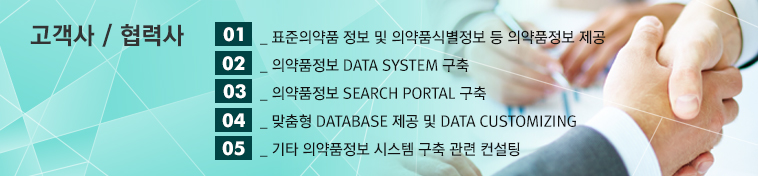 고객사