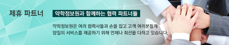 제휴 파트너