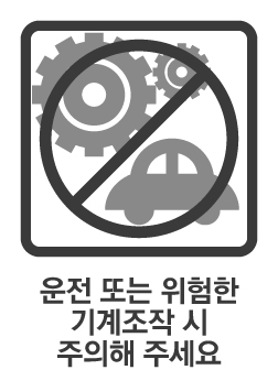 https://www.health.kr/images/pictogram/black/kor/C05.jpg