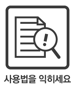 https://www.health.kr/images/pictogram/black/kor/C07.jpg