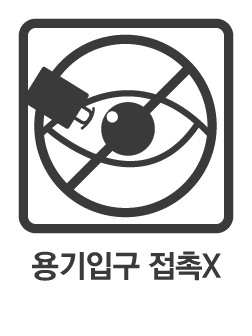 https://www.health.kr/images/pictogram/black/kor/C11.jpg