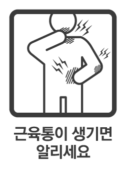 https://www.health.kr/images/pictogram/black/kor/C19.jpg