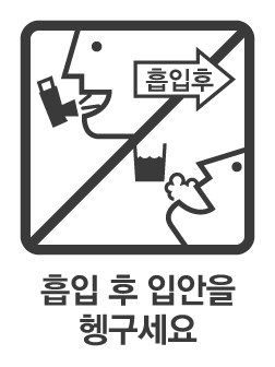 https://www.health.kr/images/pictogram/black/kor/C22.jpg