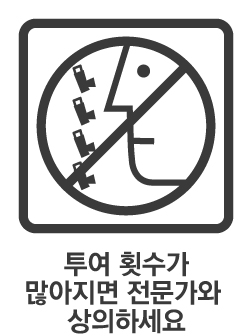 https://www.health.kr/images/pictogram/black/kor/C23.jpg