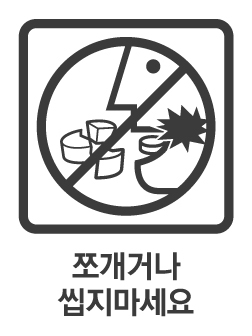 https://www.health.kr/images/pictogram/black/kor/C25.jpg