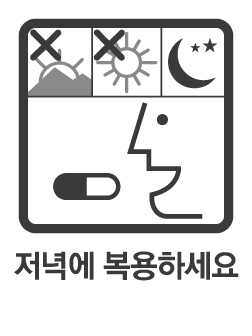 https://www.health.kr/images/pictogram/black/kor/D03.jpg