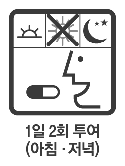 https://www.health.kr/images/pictogram/black/kor/D05.jpg