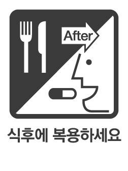 https://www.health.kr/images/pictogram/black/kor/D14.jpg