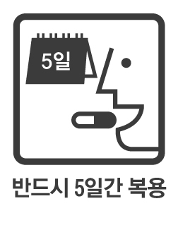 https://www.health.kr/images/pictogram/black/kor/D27.jpg