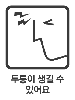 픽토그램