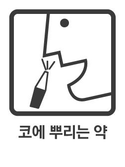 https://www.health.kr/images/pictogram/black/kor/F02.jpg