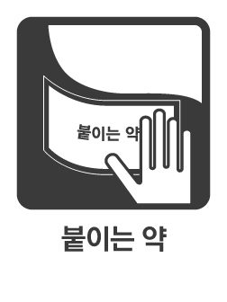 https://www.health.kr/images/pictogram/black/kor/F06.jpg