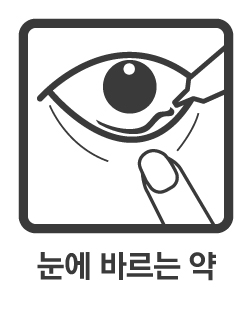 https://www.health.kr/images/pictogram/black/kor/F07.jpg