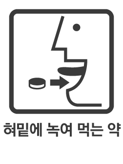 https://www.health.kr/images/pictogram/black/kor/F10.jpg