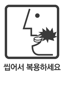 https://www.health.kr/images/pictogram/black/kor/F17.jpg