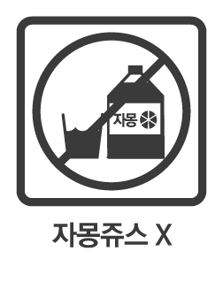 https://www.health.kr/images/pictogram/black/kor/I02.jpg