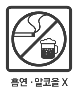 https://www.health.kr/images/pictogram/black/kor/I06.jpg