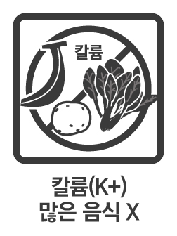 https://www.health.kr/images/pictogram/black/kor/I07.jpg