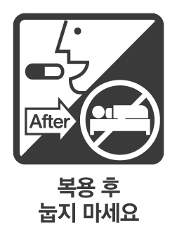 https://www.health.kr/images/pictogram/black/kor/P06.jpg