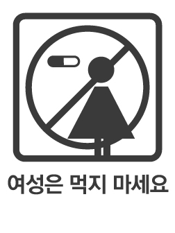 https://www.health.kr/images/pictogram/black/kor/P10.jpg