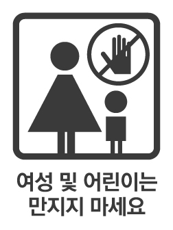 픽토그램