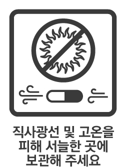 https://www.health.kr/images/pictogram/black/kor/S04.jpg