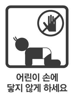 https://www.health.kr/images/pictogram/black/kor/S05.jpg